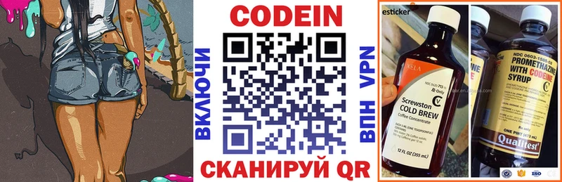 Кодеин напиток Lean (лин)  Уржум 