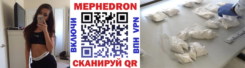 Меф мяу мяу  Уржум 