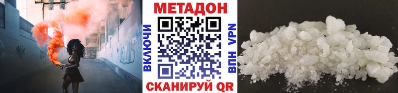 МЕТАДОН кристалл  Уржум 
